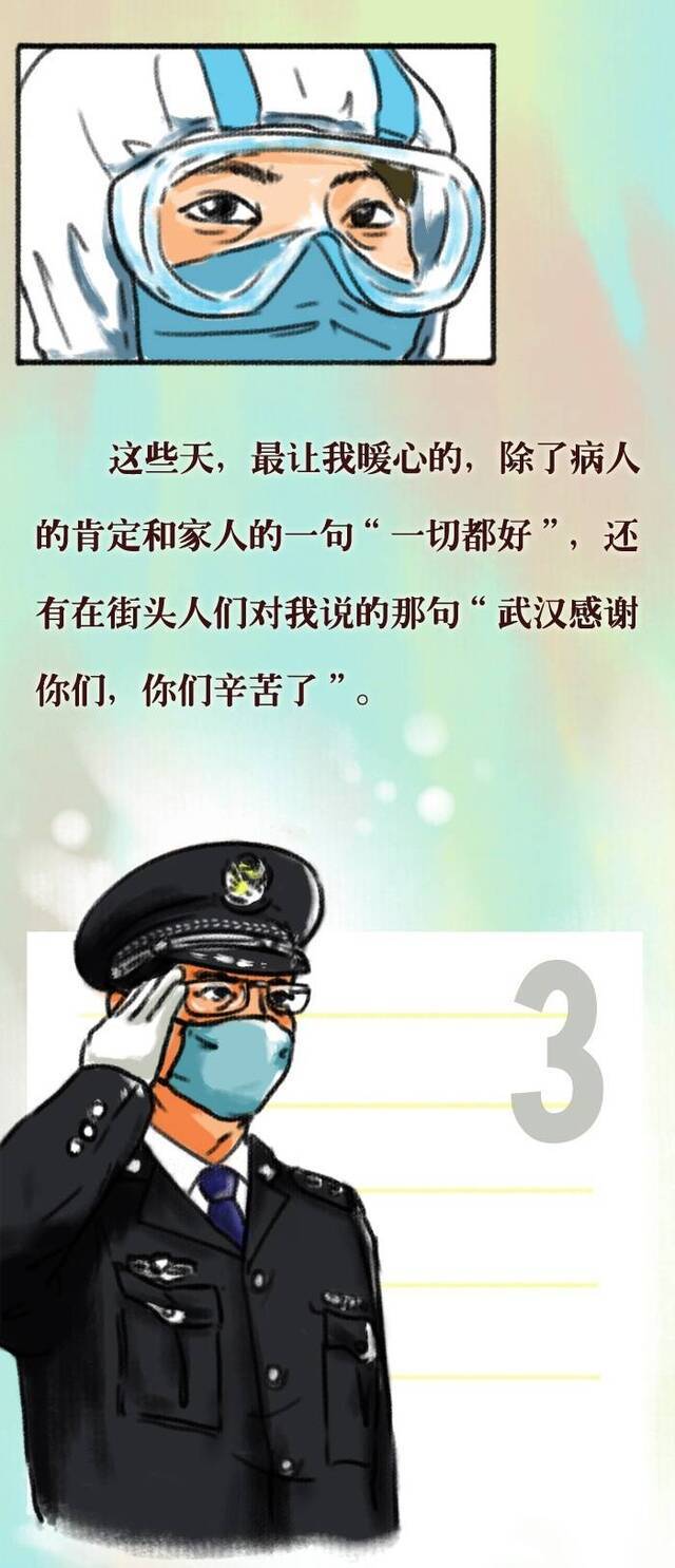 手绘丨5个普通人 5个不普通的故事