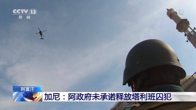 阿富汗内政部：过去一天里 塔利班发动了33次袭击