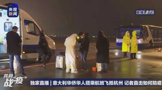2架载有意大利华侨的飞机到达杭州萧山国际机场