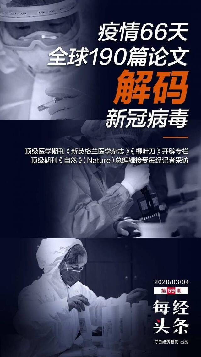 新冠肺炎论文爆棚，全球190篇中国115篇，科学家们都发现了什么？