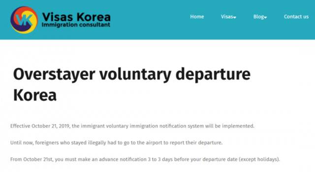 图片截取自韩国签证管理机构官网