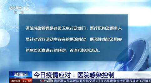 如何外防输入型病例？如何保护医护人员？院感专家吴安华教授答疑解惑