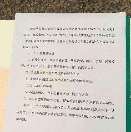 领导吃肥了！比一线医护多拿41倍补助，如此摘桃令人寒心