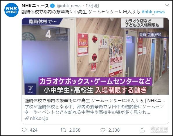 NHK新闻推特账号发布的这篇“七点新闻”节目文字稿获得了很多关注，转赞都很难得地上了两千