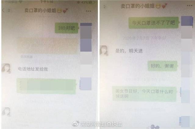 微信冒充美女“卖口罩”施诈，安徽芜湖民警侦查擒获骗子