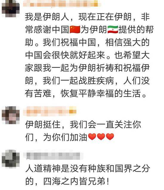 伊朗抗“疫”艰难时刻 中国做了一件世卫组织“最期待”的事