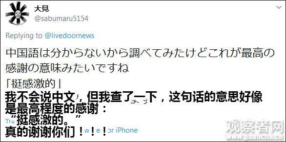 华姐这条推特下，日本网友纷纷飙起蹩脚中文