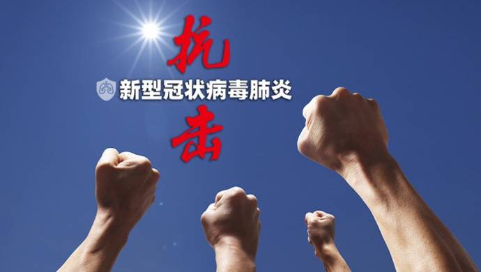 支持新冠肺炎疫情防控工作，上海已有102万多名党员捐款1.69亿元