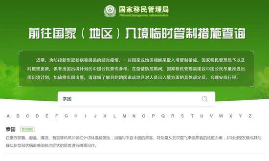 中国游客前往泰国需“毫无例外隔离14天”？泰国称尚在考虑