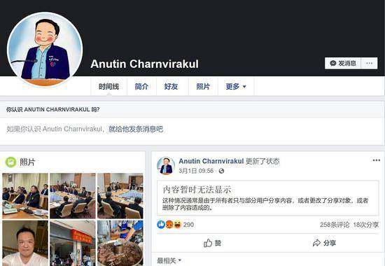 △“Anutin Charnvirakul”账号内已看不到相关内容。