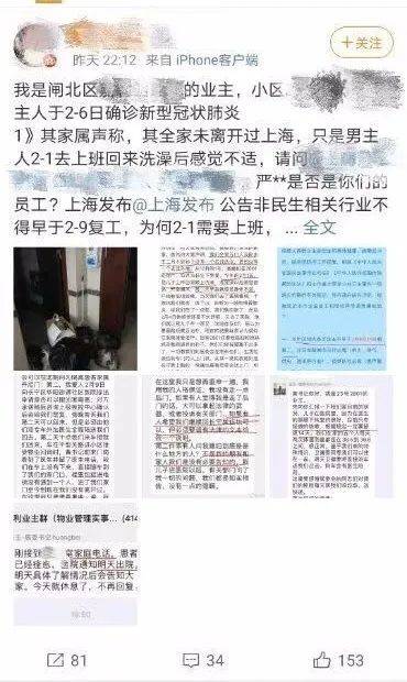上海痊愈患者遭邻居“鄙视”，日本志愿者在海外被扯头发…歧视猛于病毒