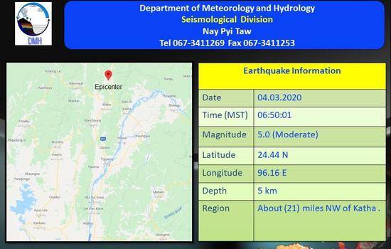 缅甸北部发生5级地震 震源深度5公里