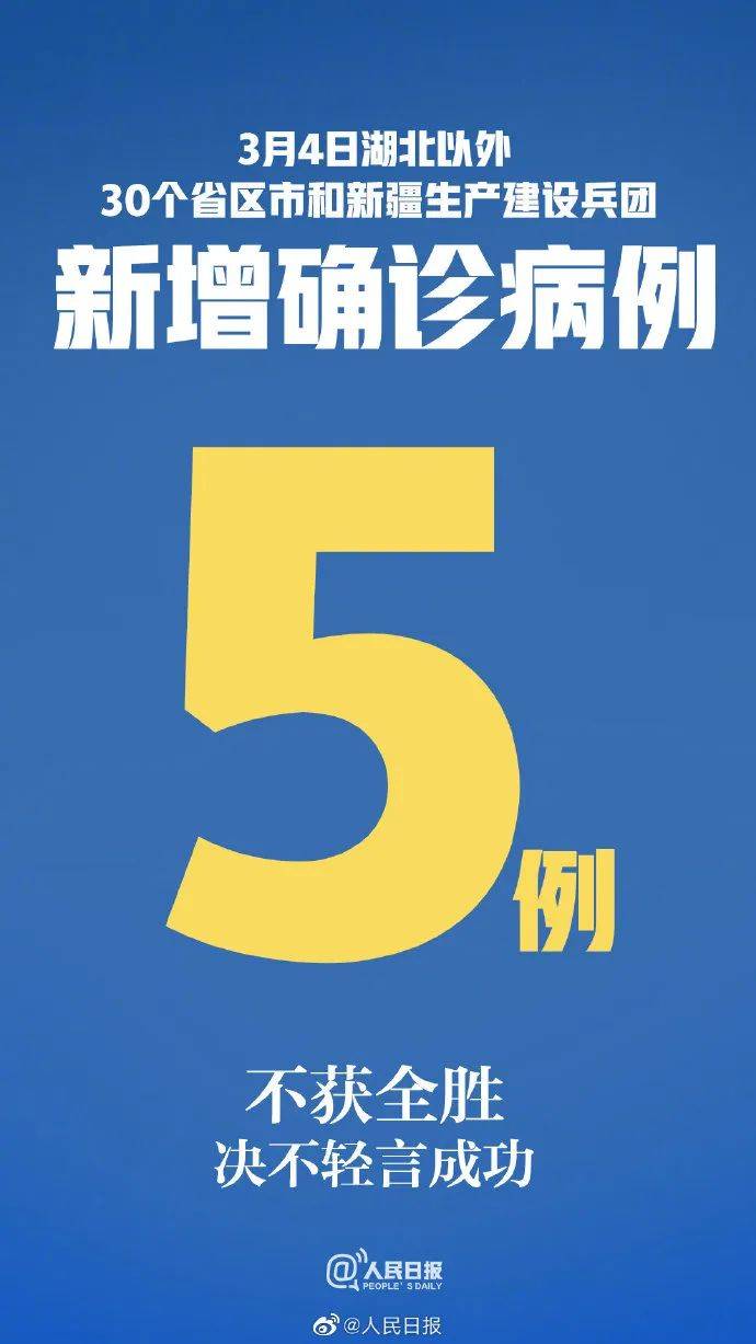 要重视！今天通报的全国数据，多了一段话