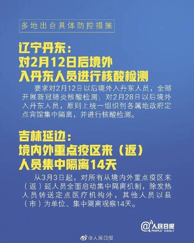 要重视！今天通报的全国数据，多了一段话