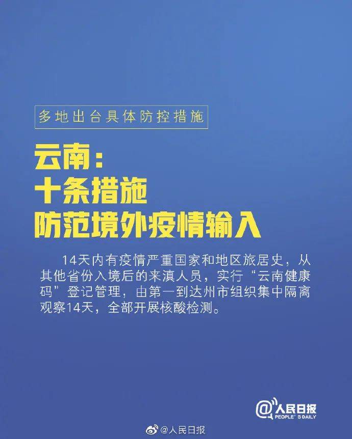 要重视！今天通报的全国数据，多了一段话