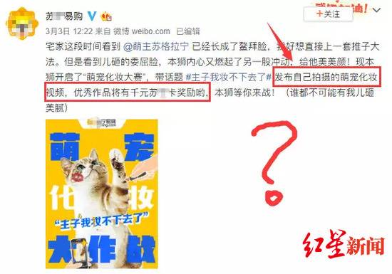 ↑电商平台修改前的活动介绍。图片来源：微信公众号“猫来了”