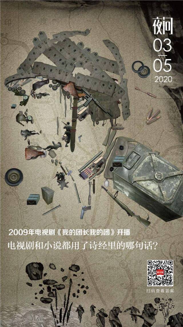 即便是炮灰的命，也得活出血性  夜问