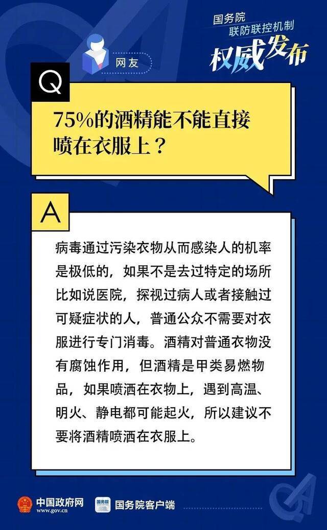 病毒会沾在头发上？有什么药物预防感染？40个你关心的问题速看