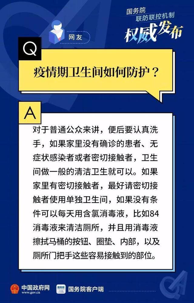 病毒会沾在头发上？有什么药物预防感染？40个你关心的问题速看