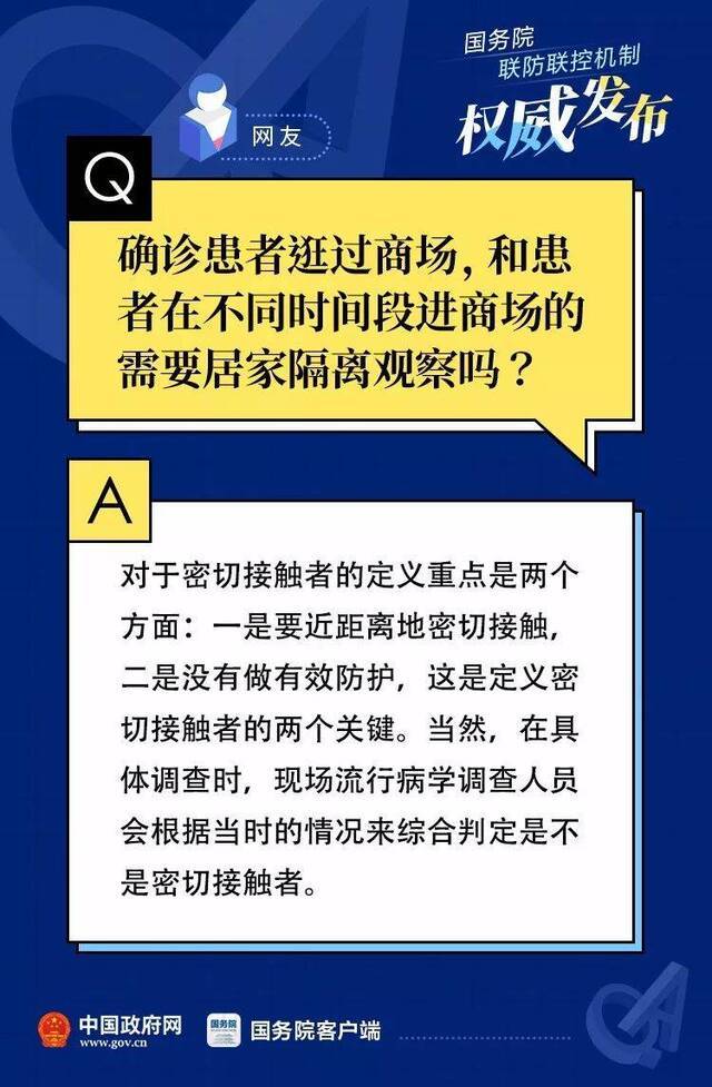 病毒会沾在头发上？有什么药物预防感染？40个你关心的问题速看