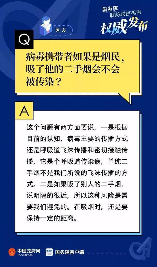 病毒会沾在头发上？有什么药物预防感染？40个你关心的问题速看