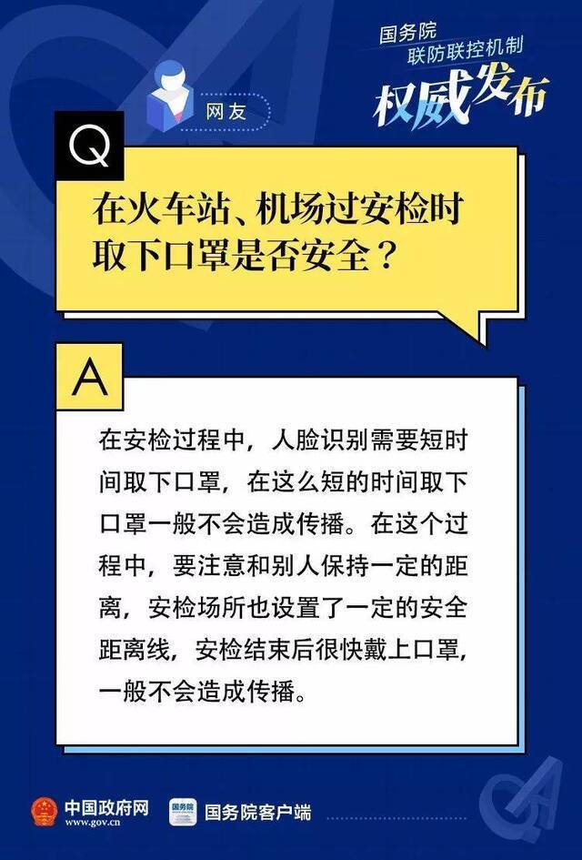 病毒会沾在头发上？有什么药物预防感染？40个你关心的问题速看