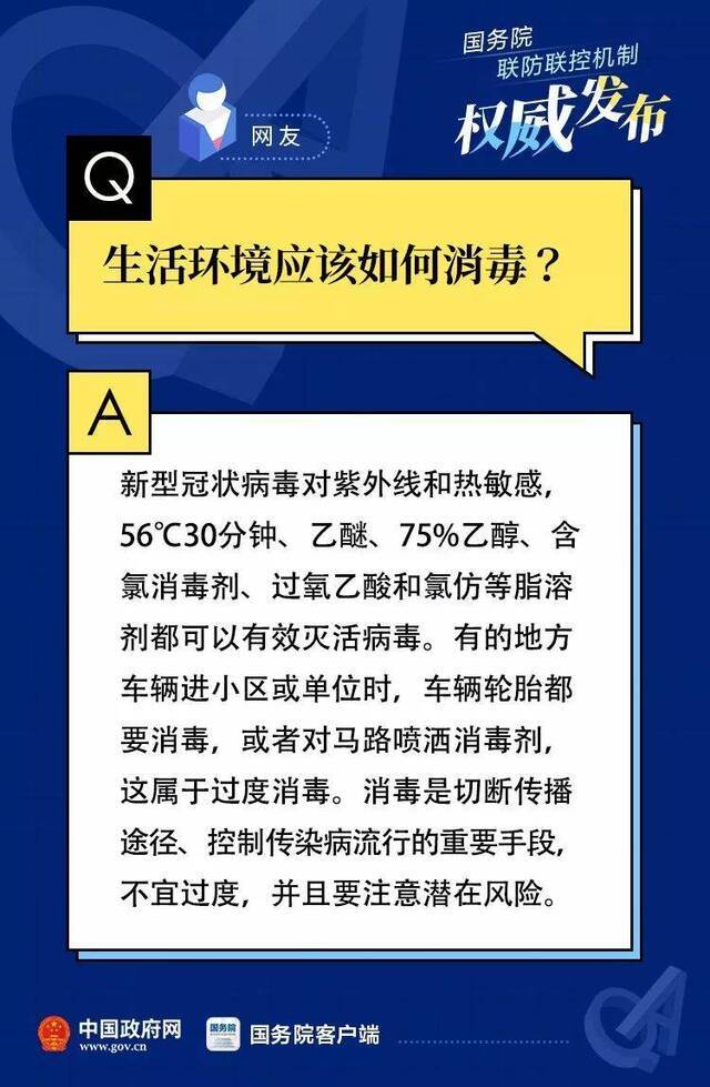 病毒会沾在头发上？有什么药物预防感染？40个你关心的问题速看