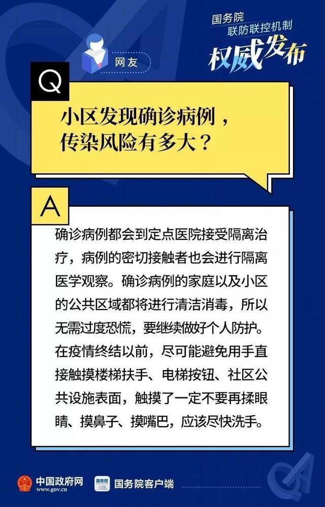 病毒会沾在头发上？有什么药物预防感染？40个你关心的问题速看