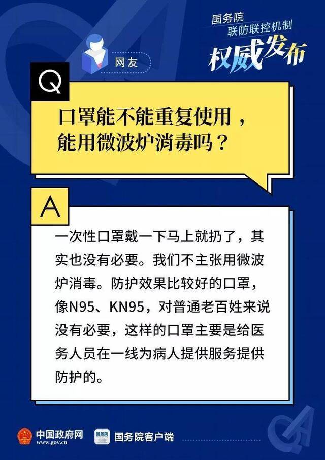 病毒会沾在头发上？有什么药物预防感染？40个你关心的问题速看