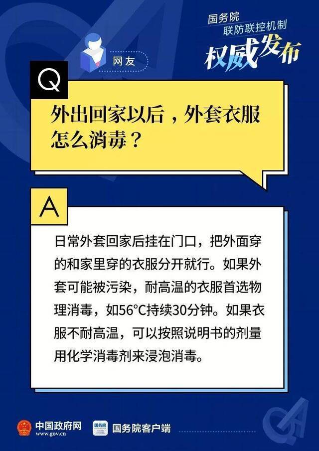 病毒会沾在头发上？有什么药物预防感染？40个你关心的问题速看