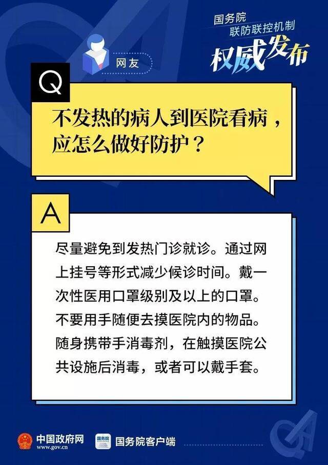 病毒会沾在头发上？有什么药物预防感染？40个你关心的问题速看