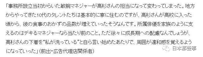 高杉真宙事务所再爆黑料 涉足艺人私生活成戾气