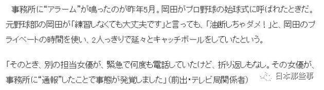 高杉真宙事务所再爆黑料 涉足艺人私生活成戾气