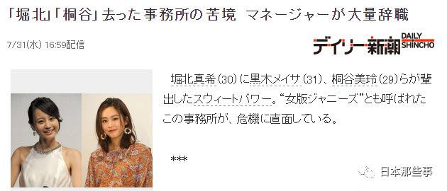 高杉真宙事务所再爆黑料 涉足艺人私生活成戾气