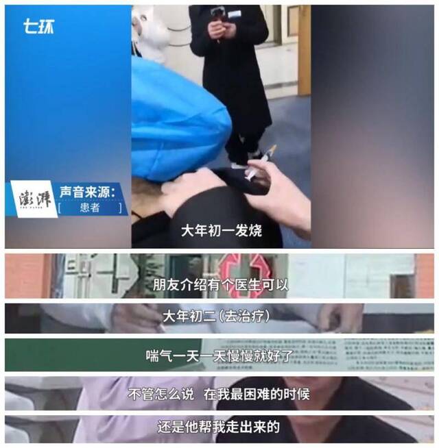 能确诊能治疗？起底“武汉神医”李跃华