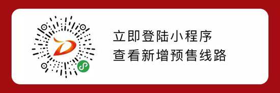 北京定制公交再增14条预售线路，满足更多市民复工需求