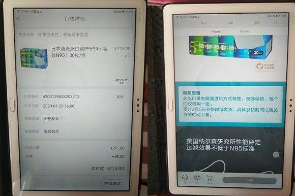 口罩订单截图（受访者供图）