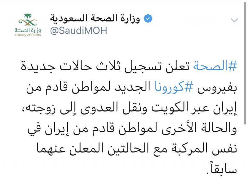 沙特新增3例新冠肺炎确诊病例 累计确诊病例5例