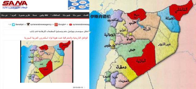 △叙利亚国家通讯社2019年8月15日的一篇关于哈塔伊省的报道哈塔伊省在地图上显示为叙利亚领土并被标注为“伊斯肯德伦”