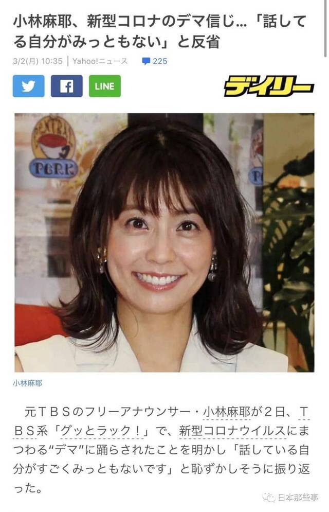 小林麻耶节目自爆喝热水防疫 被网友吐槽没常识