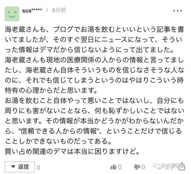 小林麻耶节目自爆喝热水防疫 被网友吐槽没常识