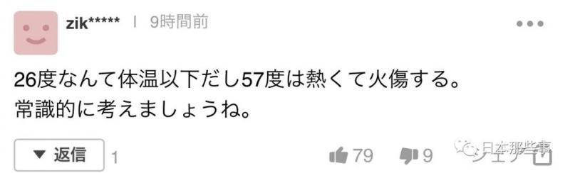 小林麻耶节目自爆喝热水防疫 被网友吐槽没常识