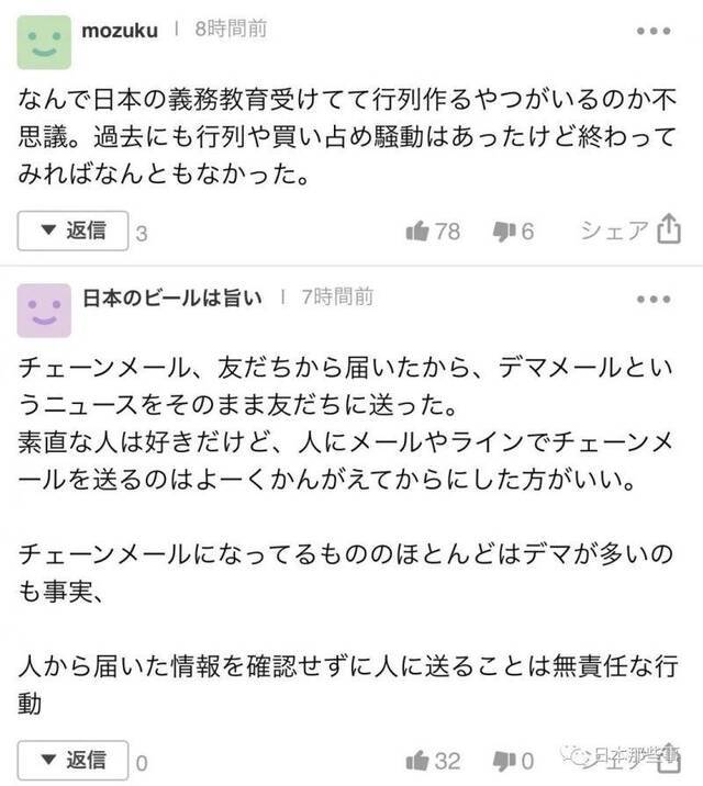 小林麻耶节目自爆喝热水防疫 被网友吐槽没常识