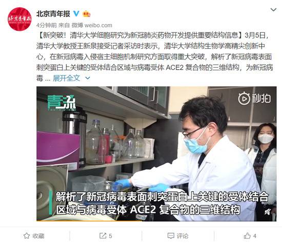 新突破！清华大学细胞研究为新冠肺炎药物开发提供重要结构信息