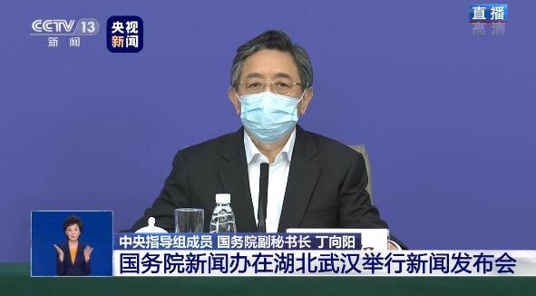 11位部级干部在湖北一线指挥、协调防疫工作