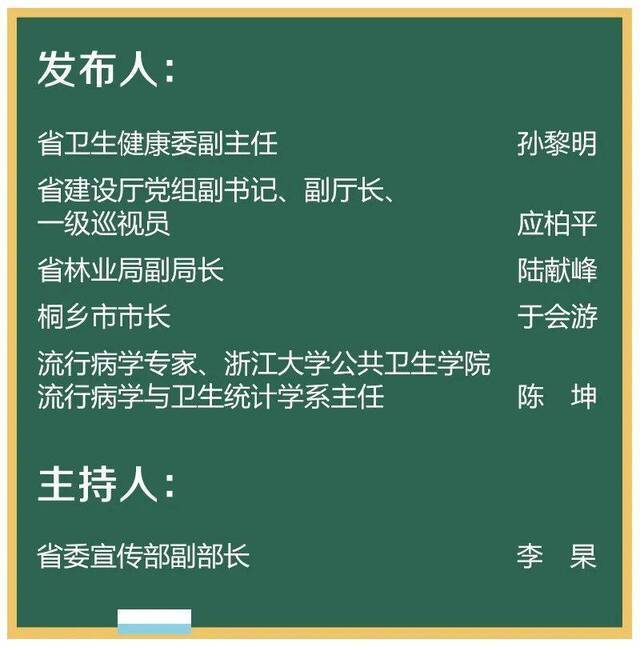 浙江：把防控境外疫情输入风险摆到重中之重位置，打好疫情防控战下半场