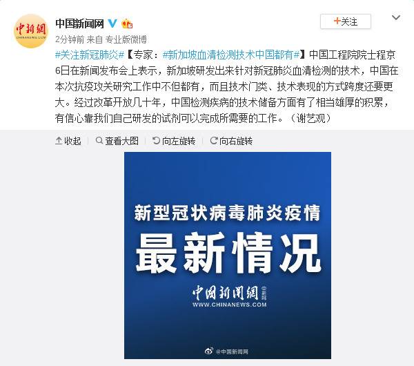 专家：新加坡血清检测技术中国都有