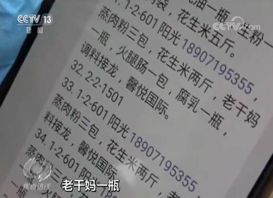 00后上完网课帮居民买菜 武汉社区里的“红马甲”都是什么人？