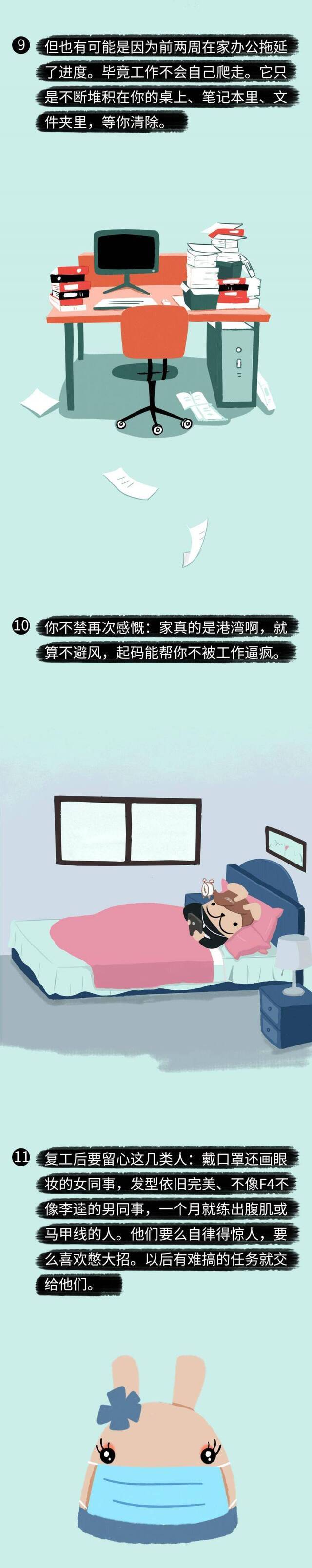 那个戴口罩还画眼妆的女同事