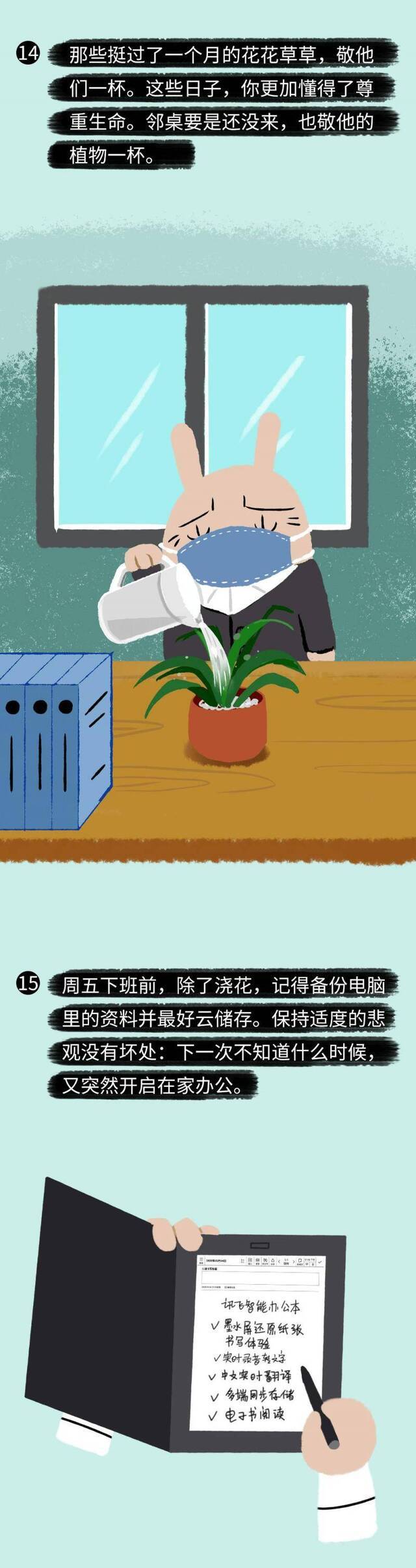 那个戴口罩还画眼妆的女同事